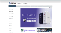 Desktop Screenshot of osma.co.jp
